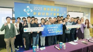 健康照護場域助攻新創落地 聯新數位健康加速器啟動徵選