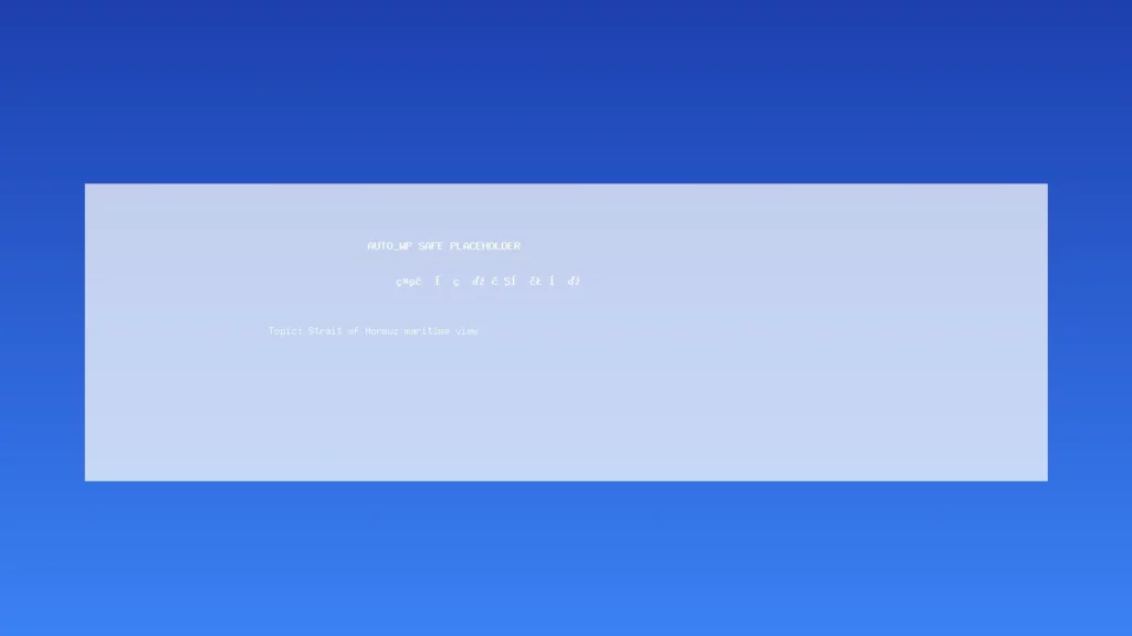 聯合國安理會荷莫茲海峽決議遭中俄否決