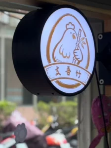 健康意識帶動傳統小吃轉型　汐止年輕創業者以手作雞蛋糕回應消費者對原料的重視