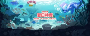 Steam夏季特賣買什麼？百元神作、文書機也能跑的必玩清單一次看
