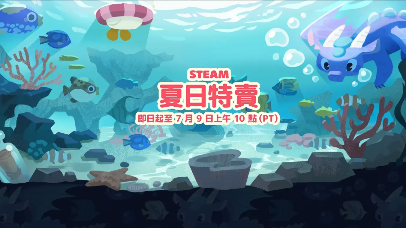 Steam夏季特賣買什麼？百元神作、文書機也能跑的必玩清單一次看