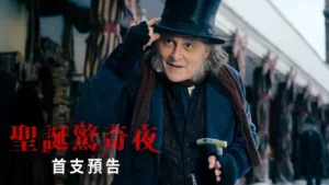 強尼戴普重回好萊塢主流大片　《聖誕驚奇夜》化身瘋癲史古基喊「回來真好」