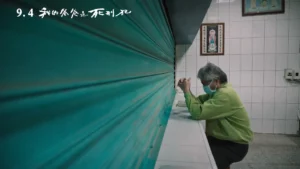 死刑判決之外，誰承受餘震？《我的爸爸是死刑犯》直視加害者子女的漫長傷痕