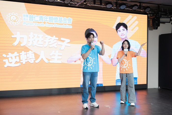 普仁基金會圓夢大太陽 高伊玲 與勇氣大太陽 是元介 為近貧學子發聲（普仁青年關懷基金會 提供 )