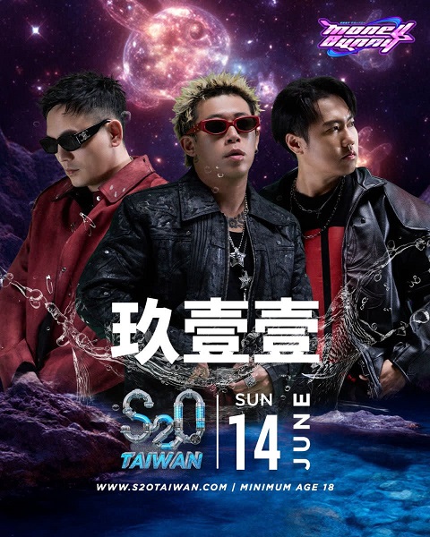 玖壹壹首度降臨S2O Taiwan,將在人氣舞臺MONEYBUNNY壓軸演出。(S2O Taiwan提供)