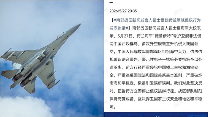 南部戰區發言人翟士臣指控該艦「非法闖入」相關海域，並稱直升機進入中國領空。（圖／翻攝自微博＠南部戰區）