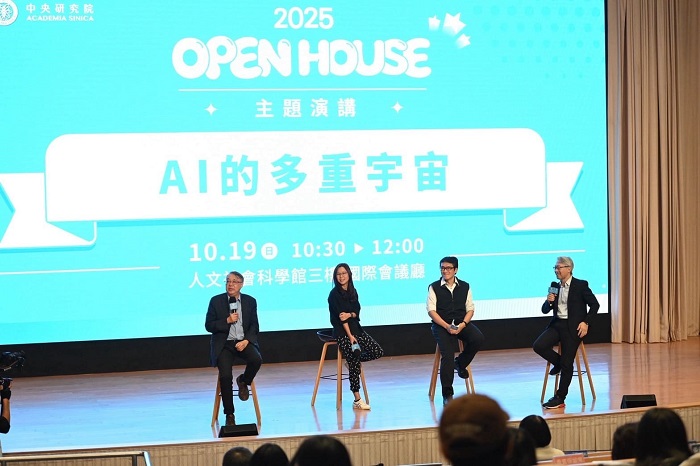 「ai的多重宇宙」主題演講主持人廖俊智院長(右1)及三位講者（圖片來源：中央研究院）