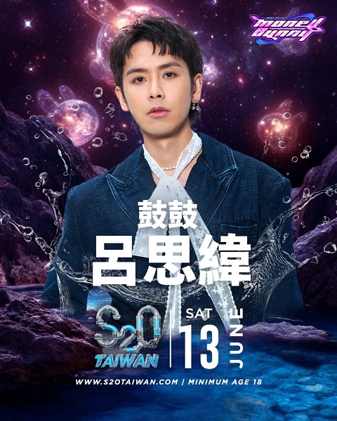 鼓鼓呂思緯將於13日壓軸登場,準備新歌與經典作品嗨翻全場。(S2O Taiwan提供)