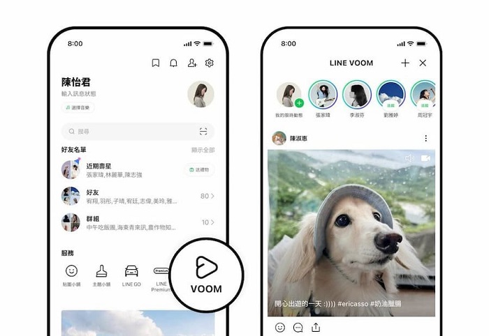 LINE VOOM將於9月30日在台灣結束服務，想保留過往貼文、照片與影片，須於期限內申請備份，並在備份完成後30天內使用電腦下載。（圖／LINE提供）