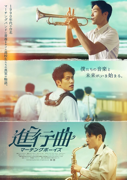 台片《進行曲》攻日本26戲院！日片商驚呼「奇蹟」