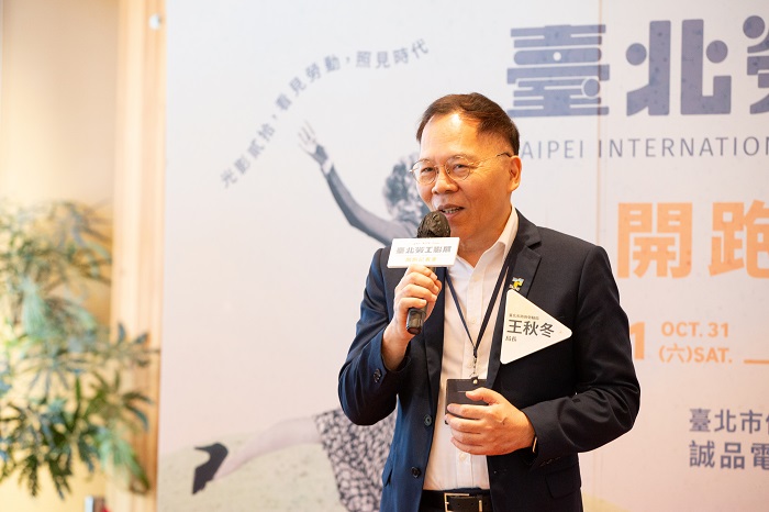 05 台北市政府勞動局王秋冬局長（電影戲劇業職業工會 提供）