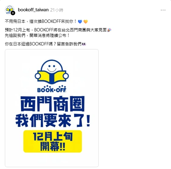 Bookoff截圖