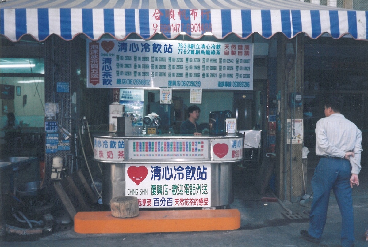 圖說:品牌創立之初名為「清心冷飲站」,後續為了提高識別度,創辦人將自己的自己名字納入,成為現在大家熟知的「清心福全」。(資料來源:清心福全)